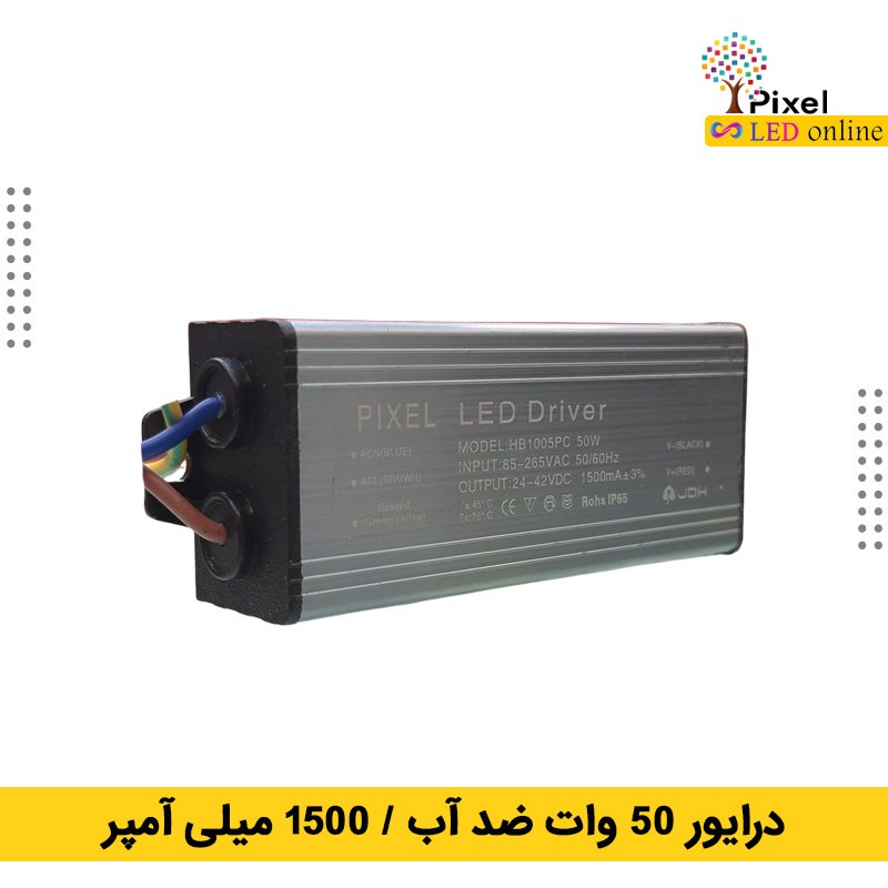 درایور ال ای دی 50 وات ضد آب