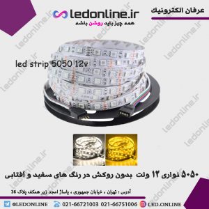 led strip 5050 12v
