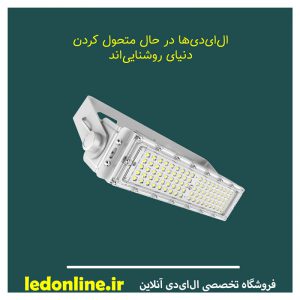 لامپ ال ای دی خرید لامپ led