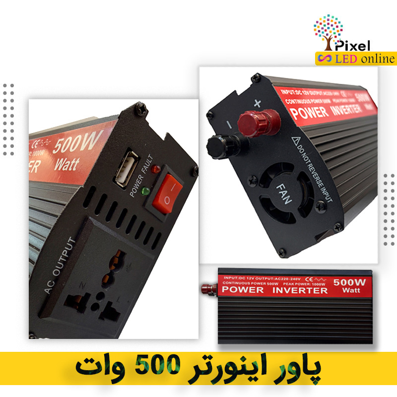 پاور اینورتر 500 وات