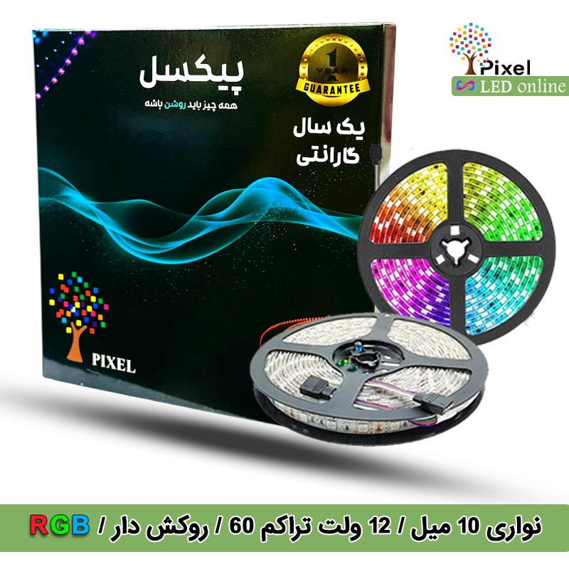 ال ای دی نواری RGB چیپ 5050 با روکش رول 5 متری - ال ای دی آنلاین