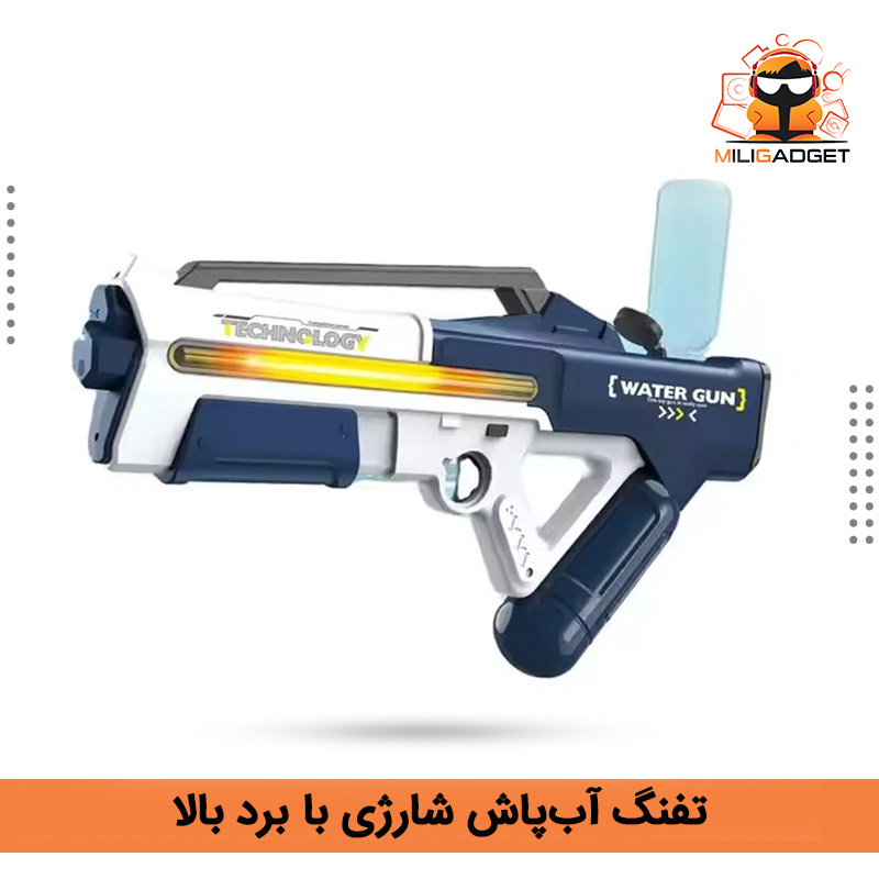تفنگ آبپاش شارژی
