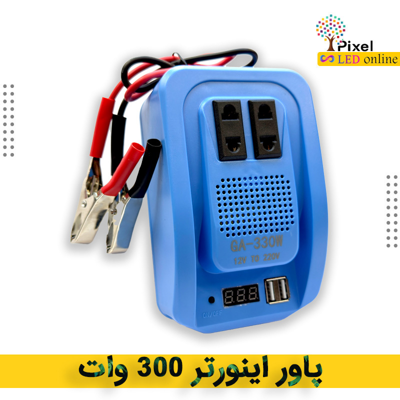 پاور اینورتر 300 وات GA-330W