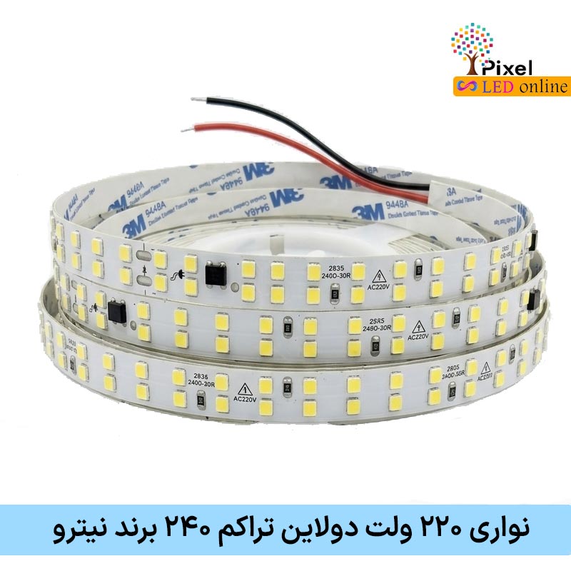 نواری 220 ولت دو لاین تراکم 240 برند نیترو با 6 ماه ضمانت