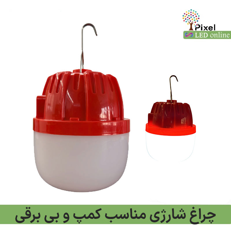چراغ شارژی کمپی